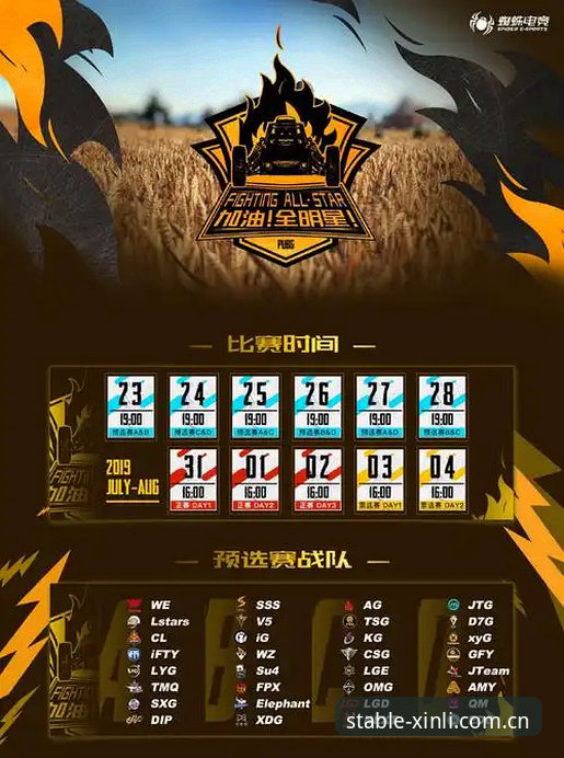 中国用户信赖的稳定入口电竞赛程使用技巧完整指南