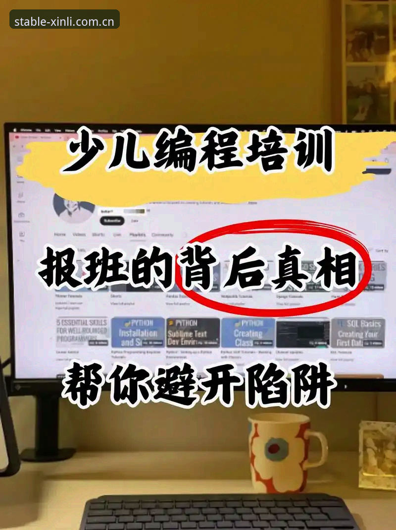 新利体育中国官网真的靠谱吗？功能详解帮你避开常见误区